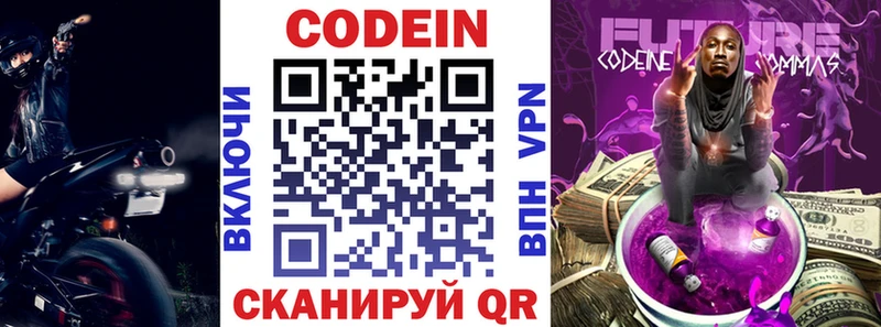 наркошоп  Суоярви  Codein Purple Drank 